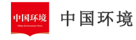 南通率先出臺生態(tài)環(huán)境損害懲罰性賠償《意見》，適用范圍明確，金額計算具體，基層好操作